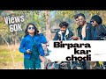 birpara kar chodi new nagpuri song 2021 ashish santhal acbmusic production