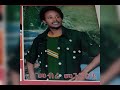 መብሬ መንግስቴ- 🌹 አንችሌባ- የፍቅር ♥️Mebire Mengste-(anchleba)Ethiopia music#AnkoberTube