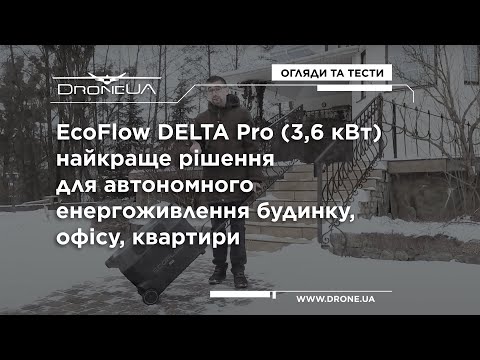 Зарядна станція EcoFlow DELTA Pro 3600Wh 3600W (DELTAPro-EU)