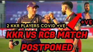 RCB VS KKR MATCH POSTPONED | COVID NEWS IN IPL | IPL BREAKING NEWS
