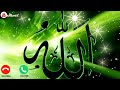 Azan|Islamic ringtone|Allah Hu Akbar Allah Hu Akbar|Beautiful voice....