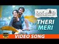 Theri Meri FULL HD Video Santosh Shoban Riya Suman Tanya Hope JayaShankarr Bheems