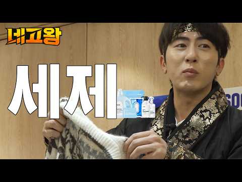 추운날 세탁소 가기 귀찮을 때.. 9천 원으로 집에서 드라이 클리닝하기 겨울철 종합 세탁용품 네고 [네고왕] 겨울 특별편 Ep.2