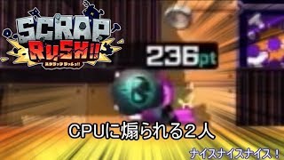 【実況】工業系の二人がガラクタバトルをお送りします #3[END]【SCRAP RUSH!!】