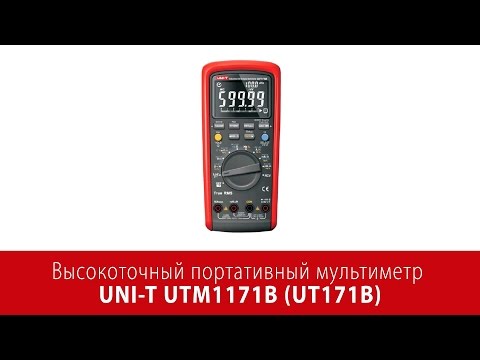 Цифровой мультиметр UNI-T UT171B Превью 6