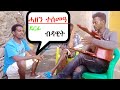 Tigrigna Music Hazen Tesemi Aa By Dawit Tsegay 2025
