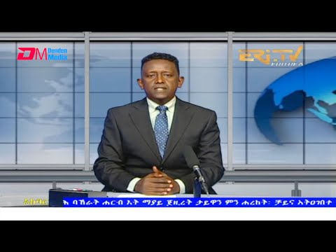 News in Tigre for August 28, 2021 - ERi-TV, Eritrea