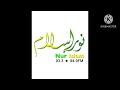 Azan Isyak Dari Radio Television Brunei Rtb Nur Islam Fm