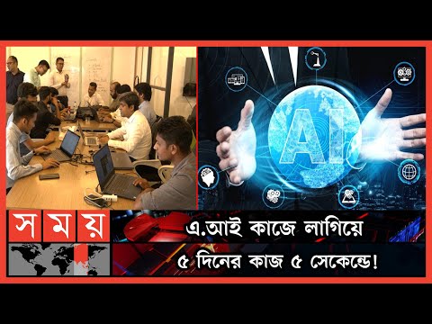 শুনুন USA বায়ার কি বলে ।। কিভাবে বিদেশী বায়ারের সাথে কথা বলবেন *Outsourcing_BD_Institute_By_Golzer ▶2:35