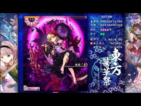 [HQ] Touhou FDF Part II - Extra Stage Boss Yukari - Iron Curtain of Human and Youkai