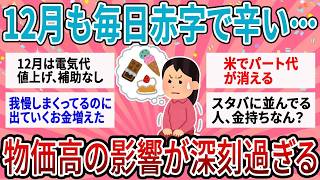 一年頑張ったのにお金が残らない…家計を見直して気づいた「増えた出費」