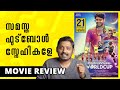 Aanaparambile World Cup Review Unni Vlogs Cinephile