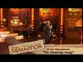 Стас Михайлов - По тонкому льду 
