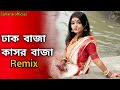 Dhak Baja Kashor Baja Remix | suhana official | ঢাক বাজা কাঁসর বাজা | Shreya Ghoshal | D