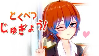 ぎょうざ先生の特別授業配信！
