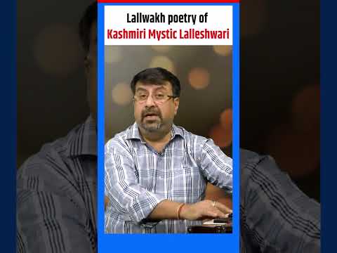 Lallwakh poetry of Kashmiri Mystic Lalleshwari          #poem #oldsong #kashmir #ytshorts #shorts