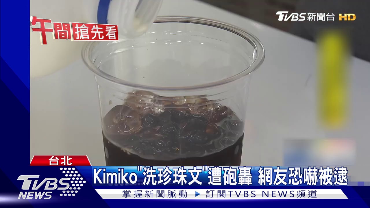 KIMIKO「洗珍珠文」遭砲轟 網友恐嚇被逮