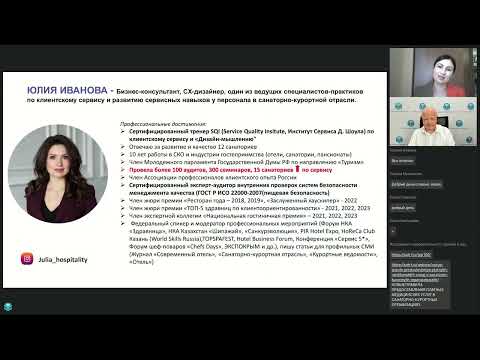 «Зачем санаториям проводить исследования потребностей гостей и почему не хватает только работы с отзывами?»