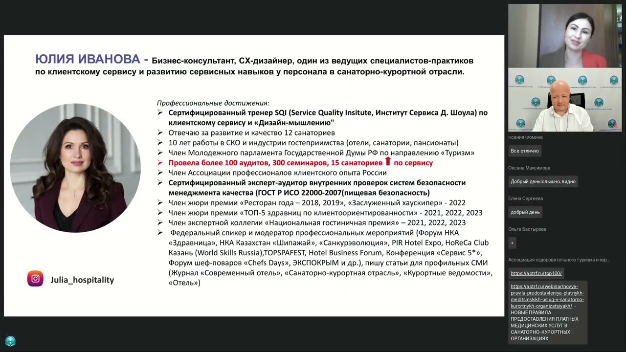 «Зачем санаториям проводить исследования потребностей гостей и почему не хватает только работы с отзывами?»