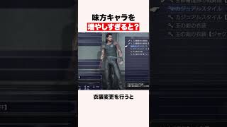味方キャラを増やしすぎると？ #shorts #ゲーム #finalfantasy