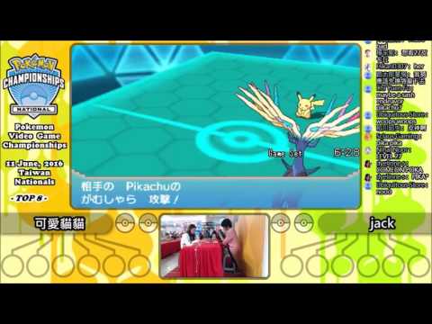 Jack Kurniawan VGC Pikachu in 2016 Nationals Taiwan Pokemon Game Championships