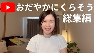 昔の動画を見ながら4年間のYouTubeを振り返る｜しばしお休みします