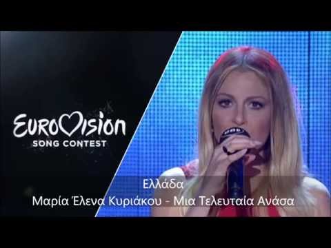 Good luck Maria Elena Kyriakou!