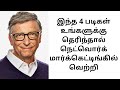 Important Leadership Skill For Network Marketing Network Marketing Tamil Network Marketing Tips