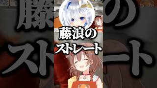 1日目の新人に直球で不満を言われるころさんｗ【ホロライブ切り抜き/戌神ころね/天音かなた/バーガー庶民/AZKi/ホロナルド/InugamiKorone/AmaneKanata】