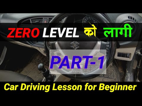 For Beginner-Car Drive Lesson-1 || How to Learn Car Driving from Zero Level