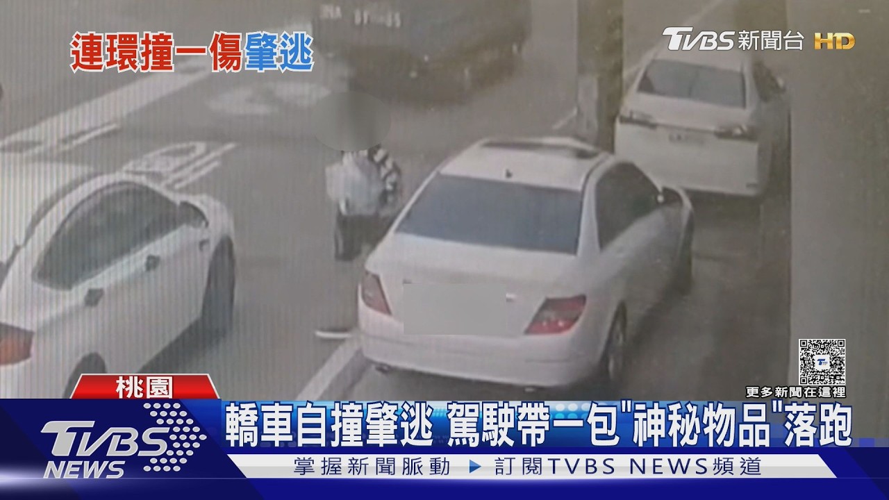 影音/貼分隔島狂飆追撞皮卡!肇事男「抱神秘物」逃逸 警鎖定到案