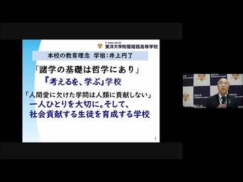 【東洋大姫路高等学校】2023年度第1回入試説明会｜2023年10月22日（日）東洋大学附属姫路高等学校