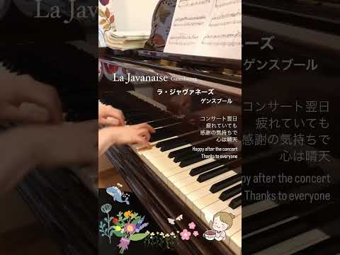 La Javanaise - Serge Gainsbourg