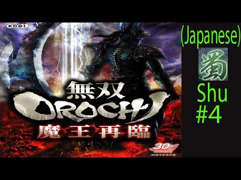 Musou Orochi: Mao Sairin Shu Ep. 4 Chapter 4 - Battle Of Wuhang Mountains (Jap. Ver)