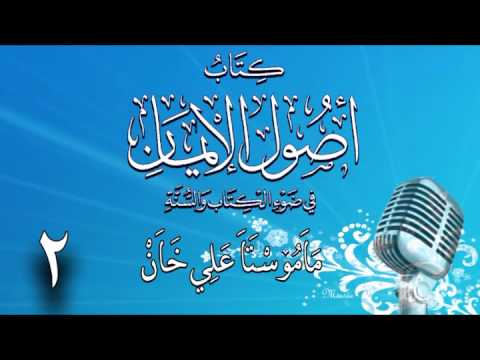 وانەی دووەم