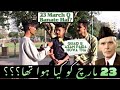 23 March Ko Kya Hua Tha Funny Interview Prank ChaB Chab CHabAoo 23marchkokyahuatha Interview