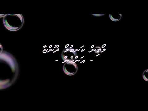 Loabin Kanbulo Dhoonyaa Female Version