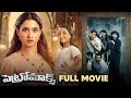 Petromax Telugu Horror Full Movie 4K Tamannaah Yogi Babu Telugu Horror Movies Mango Videos