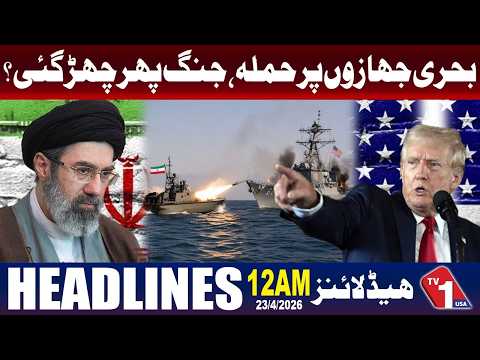 بحری جہازوں پر حملہ، آبنائے ہرمز کی تازہ صورتحال