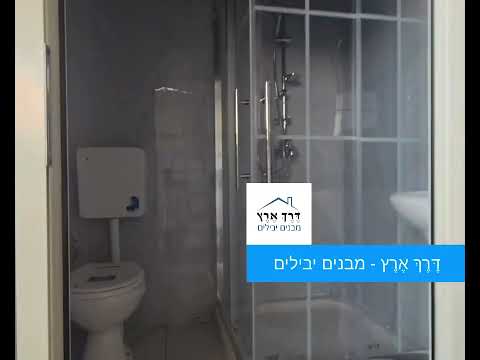 תמונה של דרך ארץ מבנים יבילים