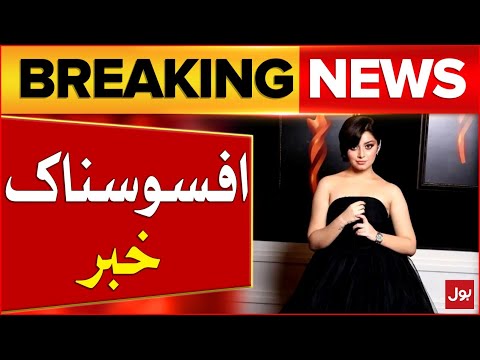 Alizeh Shah Big Revelation | Pakistan Showbiz Industry | Breaking News