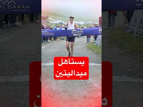 فاز مرتين في سباق واحد 🥇