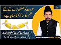 Aurat Ko Mutmin Karne Kay Liye Nafs Ka Size Kitna Hona Chahye Aurat Ko Kitny Inch Ka Nafs Chahye