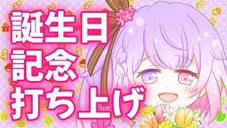 誕生日🎂記念🎉食べ物持ち寄りパーティ #tiktoklive