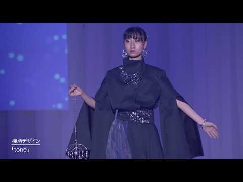 第33回 服装学部服装造形学科ファッションショー『五感』－tone－