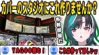 モータースポーツを最高に楽しめる部屋を体験してカバーのスタジオにも作りたいと願う千速【輪堂千速/FLOWGLOW/ホロライブ/切り抜き】