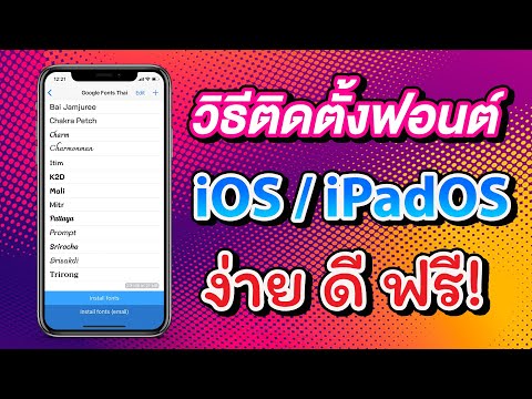 ฟีฟาย เท่ๆอักษรพิเศษ
