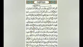 Download lagu Surah Al-Kahfi Ayat 101-110(repeated) 1hour mp3 Download lagu Surah Al-Kahfi Ayat 101-110(repeated) 1hour mp3