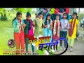 बैंड बाजा बाराती Old Nagpuri Song Dj Remix Dj Sachin Goniya