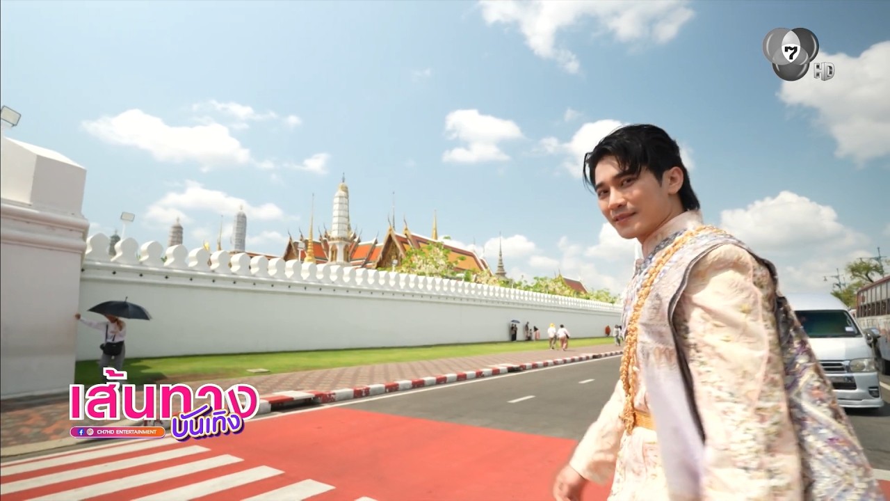 เส้นทางบันเทิง | FULL EP | 11 เม.ย.69